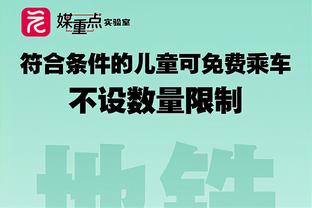 记者：梅西亚斯买断条款被激活，热那亚将支付米兰300万欧买断费